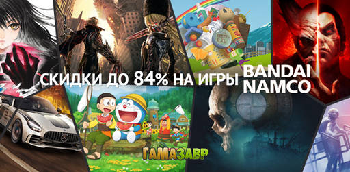 Цифровая дистрибуция - Распродажа Bandai Namco